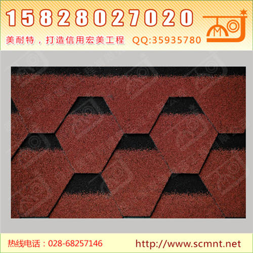 马赛克沥青瓦亚洲红