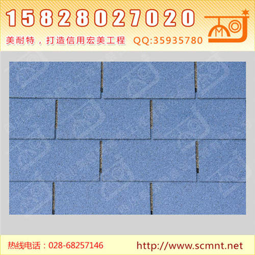 标准型沥青瓦-宝石蓝