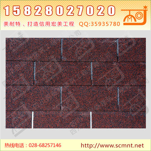 标准型沥青瓦亚洲红