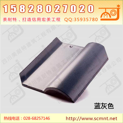 汉式陶瓦（1桔红色 2咖啡色