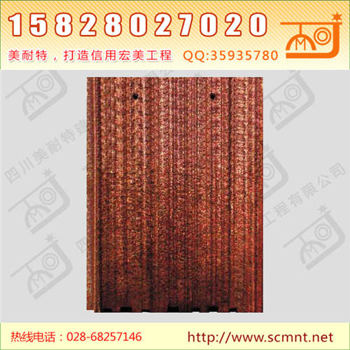 别墅水泥瓦雨淋陶土红