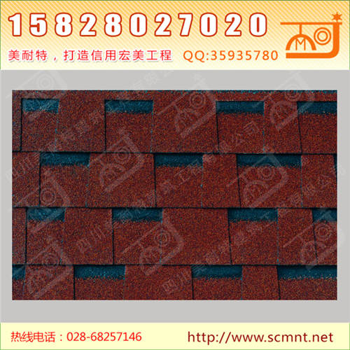 复合型沥青瓦亚洲红