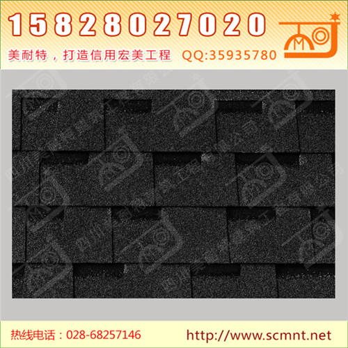 复合型沥青瓦乌炭黑
