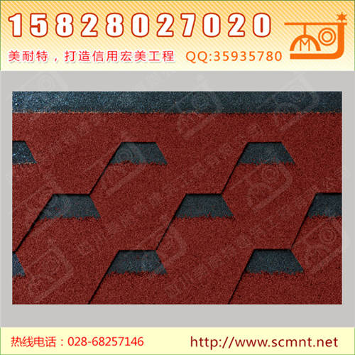 马赛克沥青瓦中国红